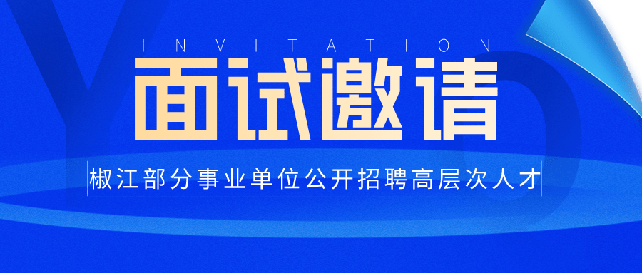 浙江台州招聘网最新招聘动态全面解读