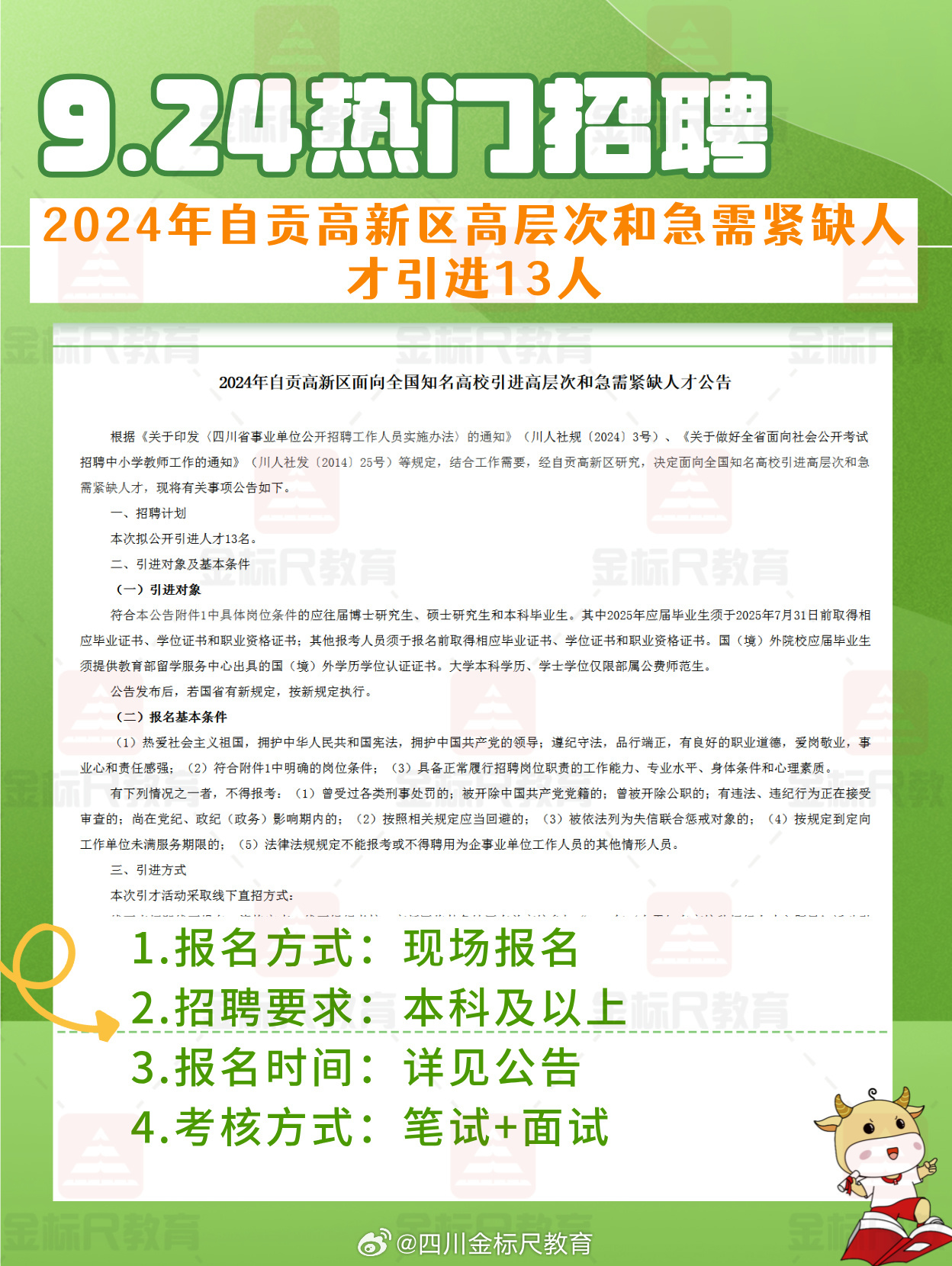 攀枝花招聘网最新招聘动态深度解析与解读