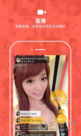 U兔直播App，新一代移动直播体验探索